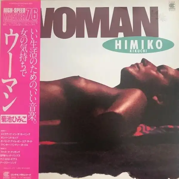 菊池ひみこ / ウーマン
