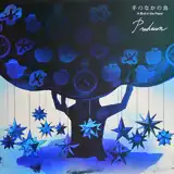 PREDAWN  / 手のなかの鳥