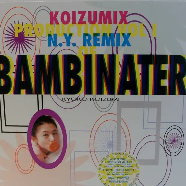 KYOKO KOIZUMI () / KOIZUMIX PRODUCTION VOL 1 N.Y.REMIX