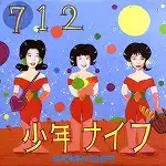 ǯʥ ( SHONEN KNIFE ) / 712Υʥ쥳ɥ㥱å ()