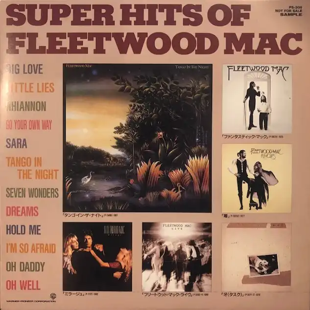 FLEETWOOD MAC / SUPER HITS OFΥʥ쥳ɥ㥱å ()