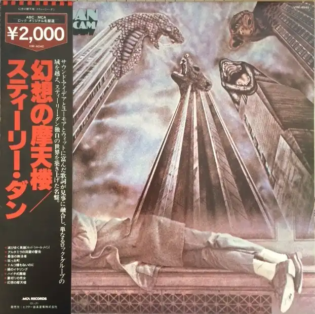 STEELY DAN / ROYAL SCAMΥʥ쥳ɥ㥱å ()