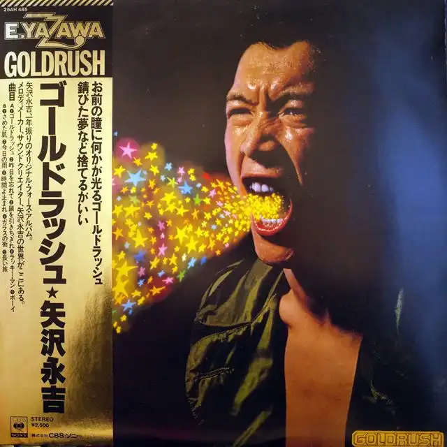 矢沢永吉 (EIKICHI YAZAWA) / ゴールドラッシュ [LP - 25AH 485]：JAPANESE：アナログレコード専門通販の