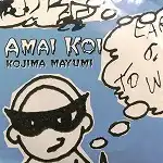 小島麻由美 / 甘い恋