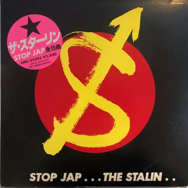 STALIN / STOP JAPΥʥ쥳ɥ㥱å ()