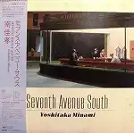 南佳孝 / SEVENTH AVENUE SOUTHのアナログレコードジャケット (準備中)