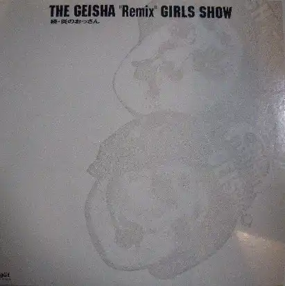 GEISHA GIRLS / 続･炎のおっさん　REMIX GIRL SHOW