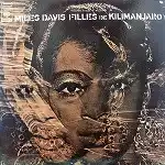 MILES DAVIS / FILLES DE KILIMANJAROのアナログレコードジャケット (準備中)