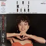 大野えり / ERI MY DEAR