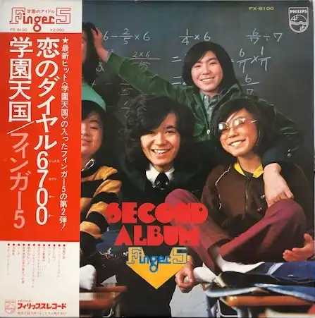 限定数のみ ☆希少☆ EP シングルレコード ジェット・マシーン