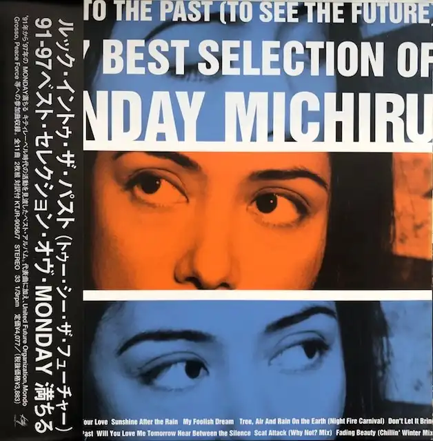 MONDAY MICHIRU (MONDAY 満ちる）/ LOOK INTO THE PAST （TO SEE THE FUTURE)