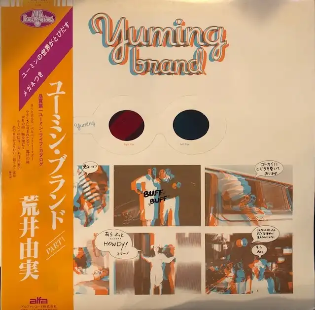 Ӱͳ / YUMING BRAND 桼ߥ󡦥֥ɤΥʥ쥳ɥ㥱å ()