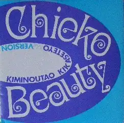CHIEKO BEAUTY / KIMINOUTAO KIKASETEYO