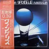 VANGELIS / ALBEDO 0.39