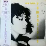 大貫妙子 / ロマンティック