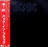 AC/DC / BACK IN BLACK