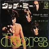 DOORS / TOUCH ME
