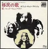 LED ZEPPELIN / IMMIGRANT SONG