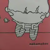 NAKAMAKOV / EARLY EARLY MORNING E.P.