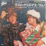 WHAM! / LAST CHRISTMAS