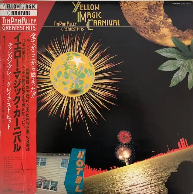 ティン・パン・アレー (TIN PAN ALLEY) / YELLOW MAGIC CARNIVAL / TIN PAN ALLEY GREATEST HITS