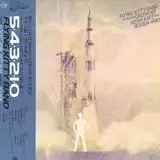 FLYING KITTY BAND / 5.4.3.2.1.0のアナログレコードジャケット (準備中)