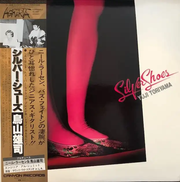 鳥山雄司 / SILVER SHOES