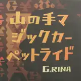 G.RINA / μޥåڥåȥ饤