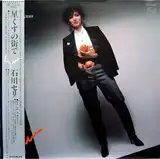 石川セリ / 星くずの街で