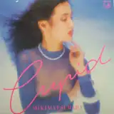 松原みき / CUPID