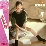 麻倉未稀 / SCREEN