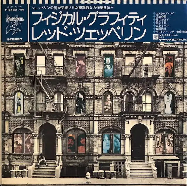 LED ZEPPELIN / PHYSICAL GRAFFITI