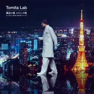 冨田ラボ / 都会の夜 わたしの街 feat.原 由子、横山剣、椎名林檎、さかいゆう