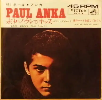 PAUL ANKA / ESO BESO (ボサ・ノヴァでキッス）