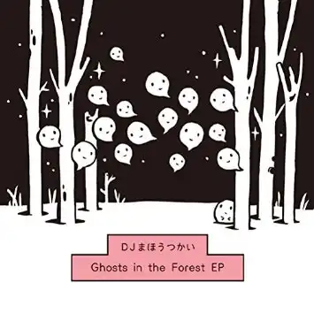 DJ まほうつかい / GHOSTS IN THE FOREST EP