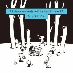 DJ まほうつかい / ALL THOSE MOMENTS WILL BE LOST IN TIME