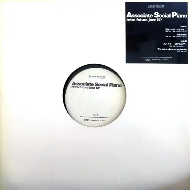 ASSOCIATE SOCIAL PIANO / RETRO FUTURE JAZZ EPΥʥ쥳ɥ㥱å ()