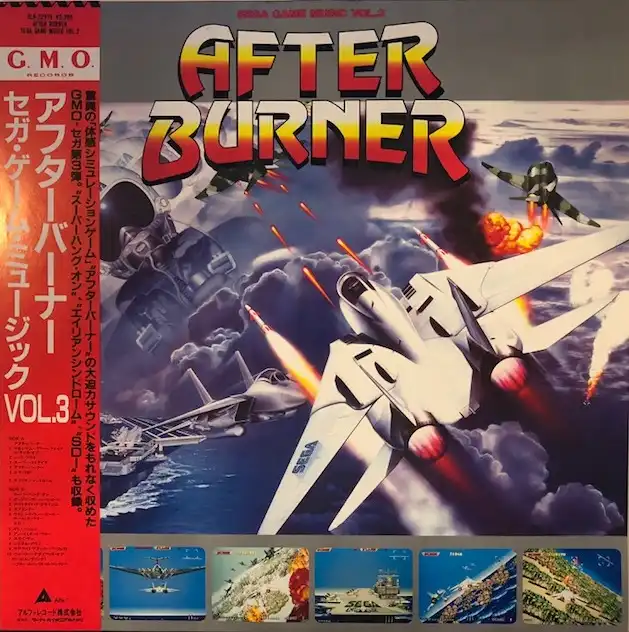 VARIOUS / SEGA GAME MUSIC VOL.3 AFTER BURNER