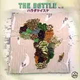ハラダ ケイスケ / THE BOTTLE vol.3