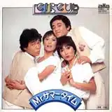 CIRCUS (サーカス) / MR.サマータイム