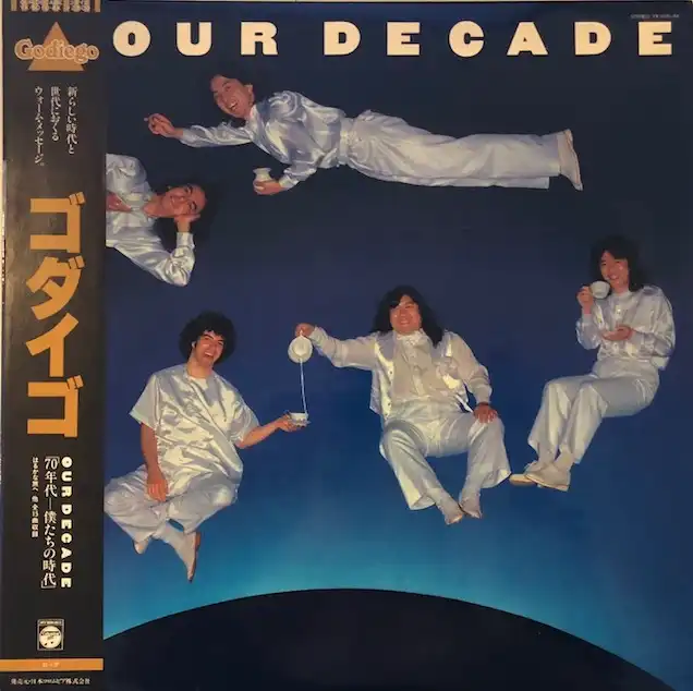 ゴダイゴ (GODIEGO) / OUR DECADE