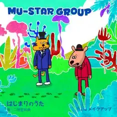 MU-STAR GROUP / はじまりのうた