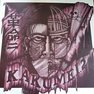 VARIOUS / KAKUMEI 2 (革命 2)