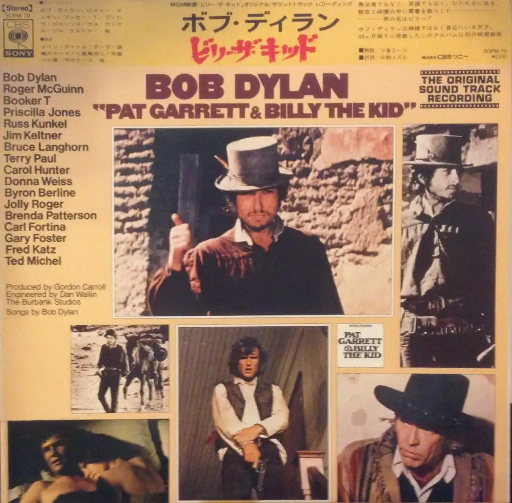 BOB DYLAN ‎/ PAT GARRETT & BILLY THE KIDのアナログレコードジャケット