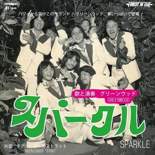 GREENWOOD (グリーンウッド) / CHEERLEADER ／ SPARKLE
