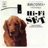 HI-FI SET (ハイ・ファイ・セット) / 素直になりたい