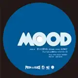 川上つよしと彼のムードメイカーズ / きっと言える