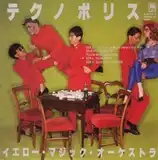 YELLOW MAGIC ORCHESTRA / TECHNOPOLIS