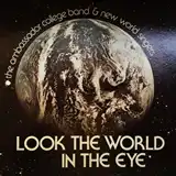 AMBASSADOR COLLEGE BAND & NEW WORLD SINGERS / LOOK THE WORLD IN THE EYE