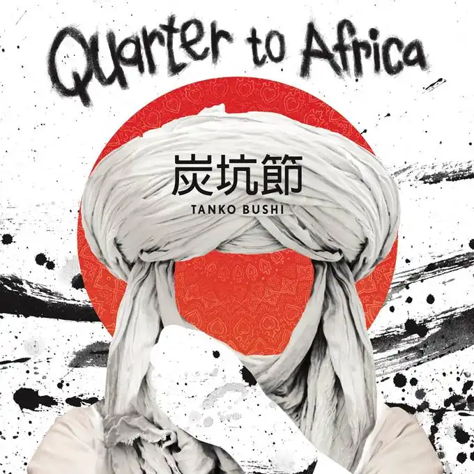 QUARTER TO AFRICA (クォーター・トゥ・アフリカ ) / 炭坑節(TANKO BUSHI)
